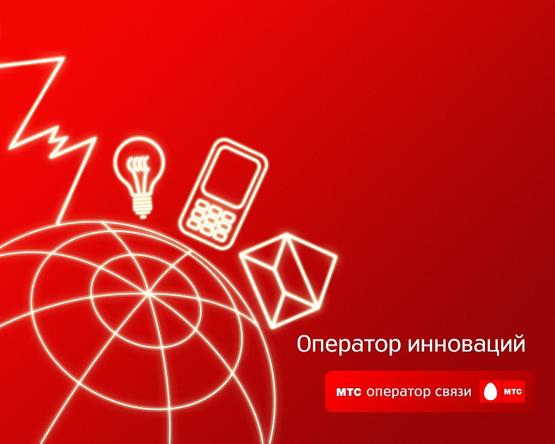 Как настроить интернет на МТС