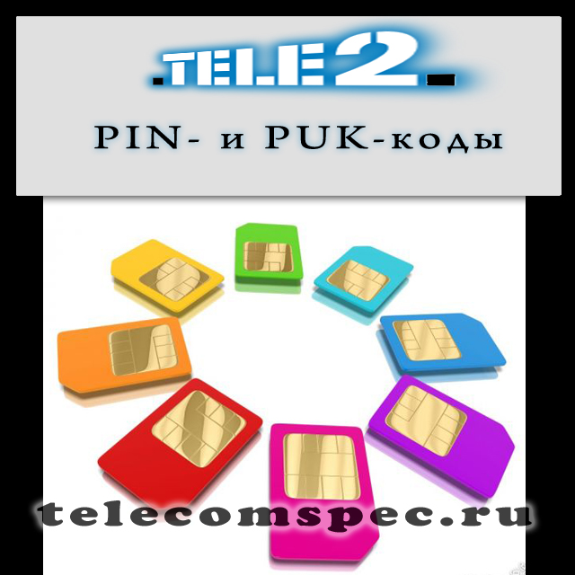 Коды сотового оператора "Теле2"