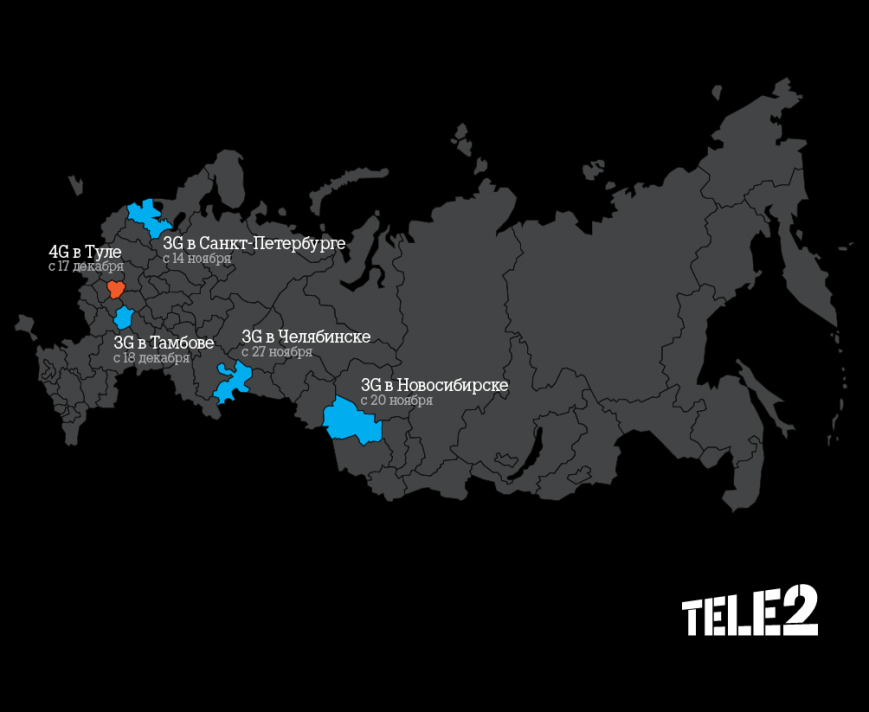 Зона покрытия 3G и 4G Теле 2: описание и сравнение
