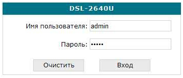 Подробная инструкция настройки роутера D-Link dsl 2640u для сети Ростелеком