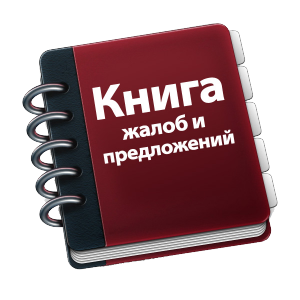 Куда пожаловаться на Ростелеком – грамотные способы оформления претензий