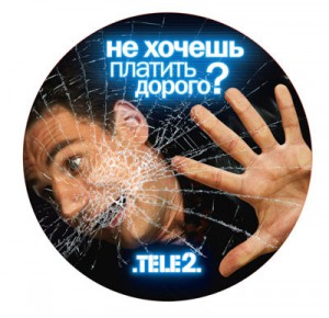 Тариф "Фиолетовый" от Теле 2: особенности подключения и стоимость