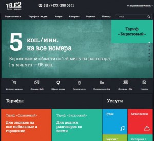 Особенности тарифа "Бирюзовый" от Теле 2