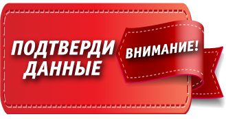 Подтвердить данные в личном кабинете Триколор тв: легкий способ