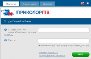 Личный кабинет Триколор ТВ: способы регистрации