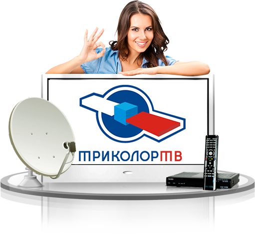 Спутниковый ресивер Триколор: всё об устройстве