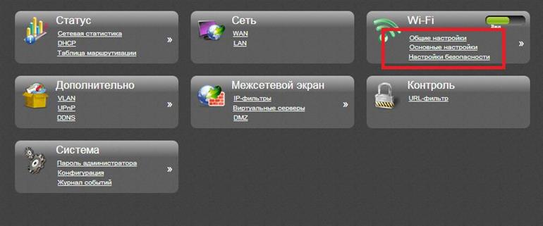 Как наладить работу роутера D-Link DIR-300 с провайдером Ростелеком