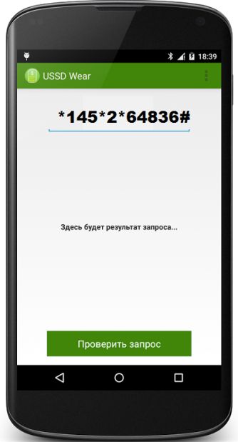 Как перевести деньги с Ростелекома на МТС (Билайн, Мегафон)