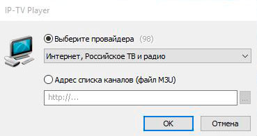 Diesel TV Player: настройка параметров для Ростелекома