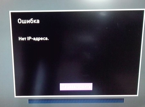 IP адрес не получен: решение проблемы в сети Ростелекома