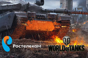 Wi-Fi от Ростелекома: как ввести ключ безопасности