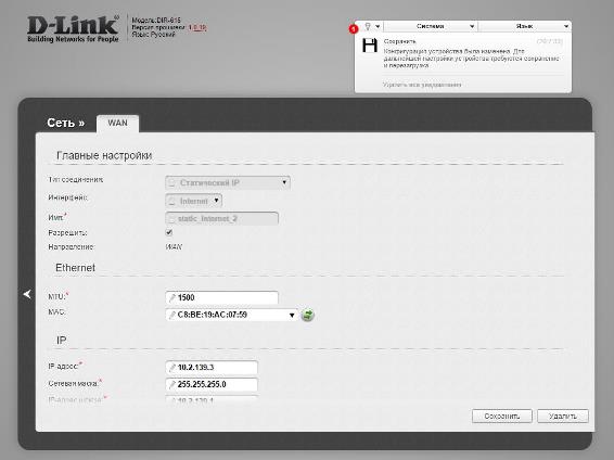 Включение и отключение вай фая на роутере Ростелекома, усиление сигнала