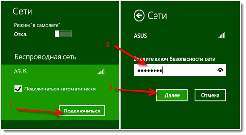 Интернет от Ростелекома: настройка для компьютера с Windows 8