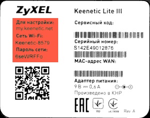 Настройка различных моделей роутеров Zyxel для Ростелеком