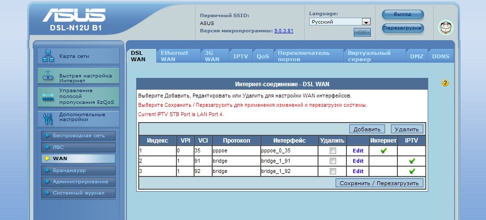 Настройка роутеров от ASUS – dsl n12u, dsl n14u, n10 и n10e для Ростелеком