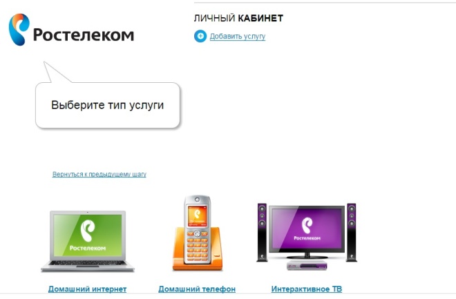 Как абонентам Ростелеком поменять тариф на домашний телефон?
