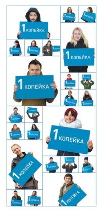 Тариф Копейка от компании Ростелеком