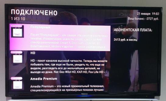 Интерактивное ТВ Ростелеком в Личном кабинете