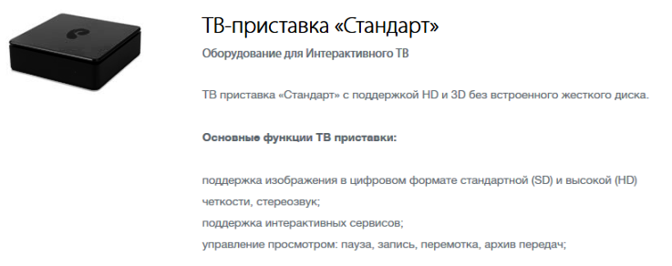 Как настроить ТВ приставку Ростелеком через роутер?