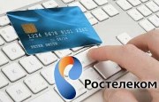 Отключение платных подписок на Ростелекоме