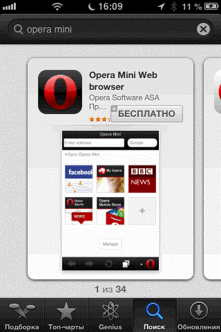 Opera Mini на Теле 2: как установить, особенности