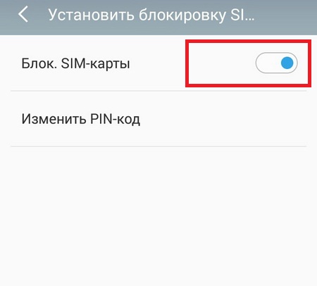 Способы получения информации о PUK-коде симки Теле2