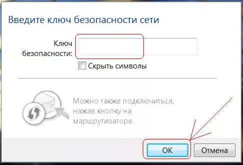 Как узнать и поменять пароль Wi— Fi Ростелеком