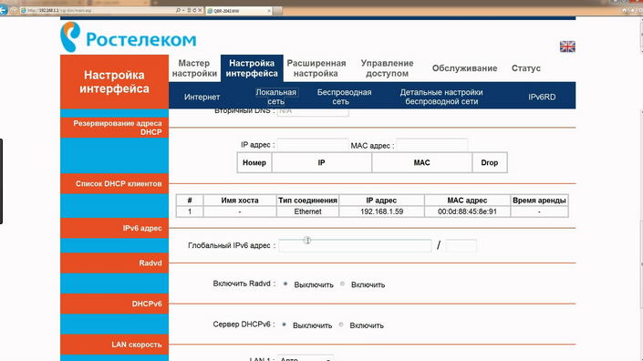 Все способы зайти в настройки роутера Ростелеком