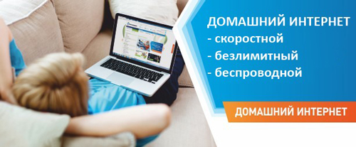 Light 1 и 2: ADSL тарифы от Ростелекома