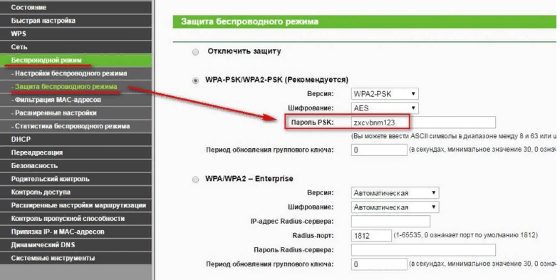 Как восстановить пароль Wi-Fi Ростелеком