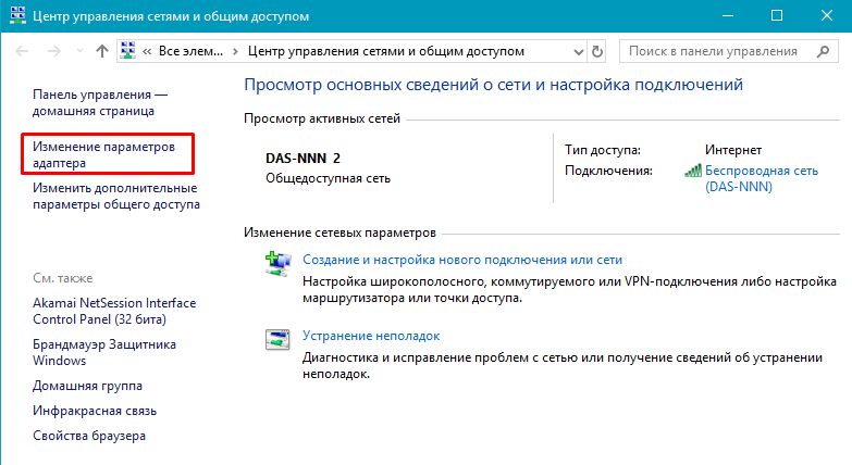 Как можно узнать пароль от Wi-Fi Ростелеком — простые способы