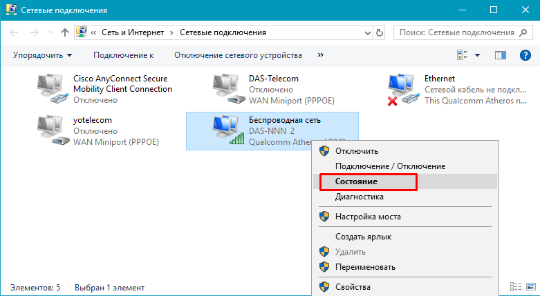 Как можно узнать пароль от Wi-Fi Ростелеком — простые способы