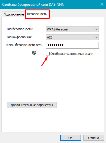 Как можно узнать пароль от Wi-Fi Ростелеком — простые способы