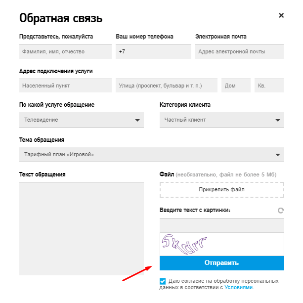 Способы восстановления логина и пароля от личного кабинета Ростелеком