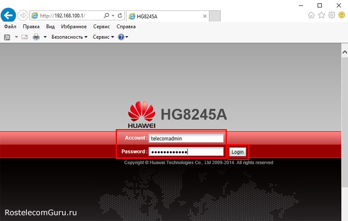 Как самостоятельно настроить роутера Huawei hg8245h под Ростелеком Как самостоятельно настроить роутера Huawei hg8245h под Ростелеком