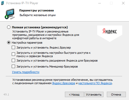 Как можно смотреть интерактивное ТВ Ростелеком на компьютере