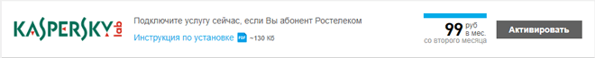 Ростелеком: «Родительский контроль» для ТВ и интернета