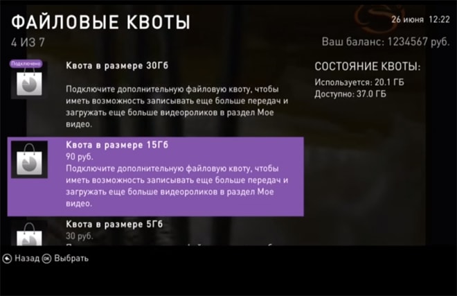 Услуга «Управление просмотром» Ростелеком — инструкция по работе