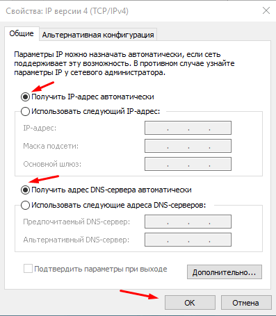 Инструкция по настройке роутера D-Link DIR 300 и 320 для Ростелеком