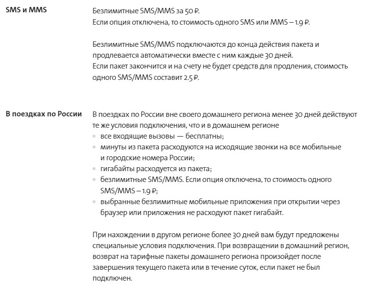Yota в городе Менделеевск, тарифы, отзывы, зона покрытия