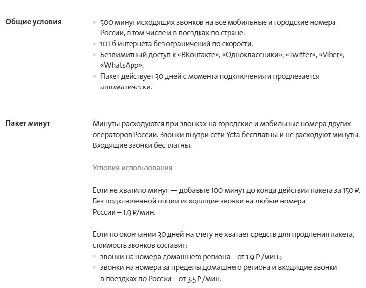 Yota в городе Чегем, тарифы, отзывы, зона покрытия