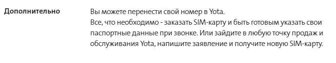 Yota в городе Чегем, тарифы, отзывы, зона покрытия