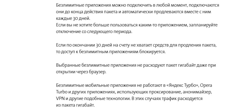 Yota в городе Электроугли, тарифы, отзывы, зона покрытия