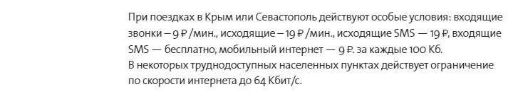 Yota в городе Электроугли, тарифы, отзывы, зона покрытия