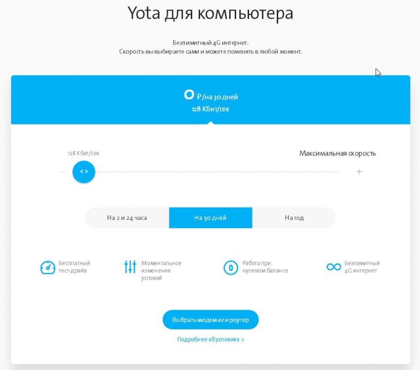 Yota в городе Чегем, тарифы, отзывы, зона покрытия