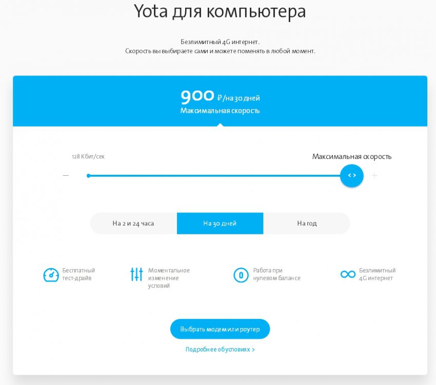 Yota в городе Чегем, тарифы, отзывы, зона покрытия