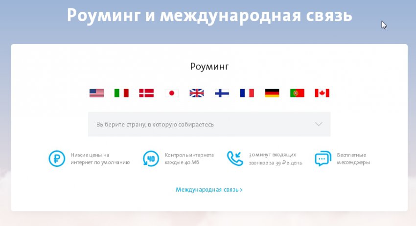 Yota в городе Чегем, тарифы, отзывы, зона покрытия