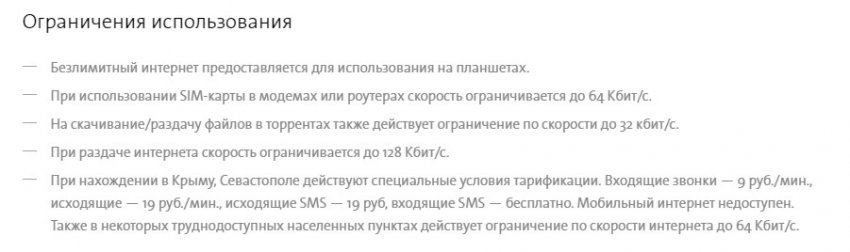 Yota в городе Электроугли, тарифы, отзывы, зона покрытия